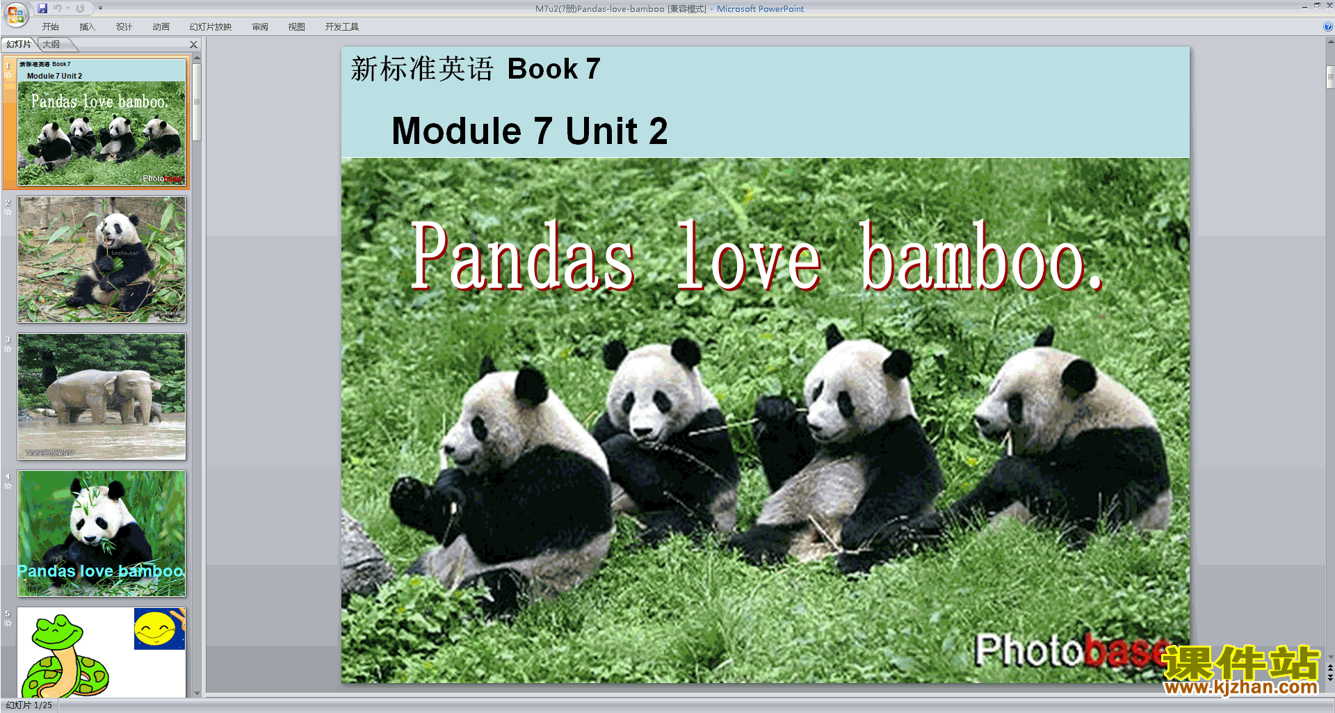 аӢ﹫Module7 Unit2 Pandas love bamboopptμ2