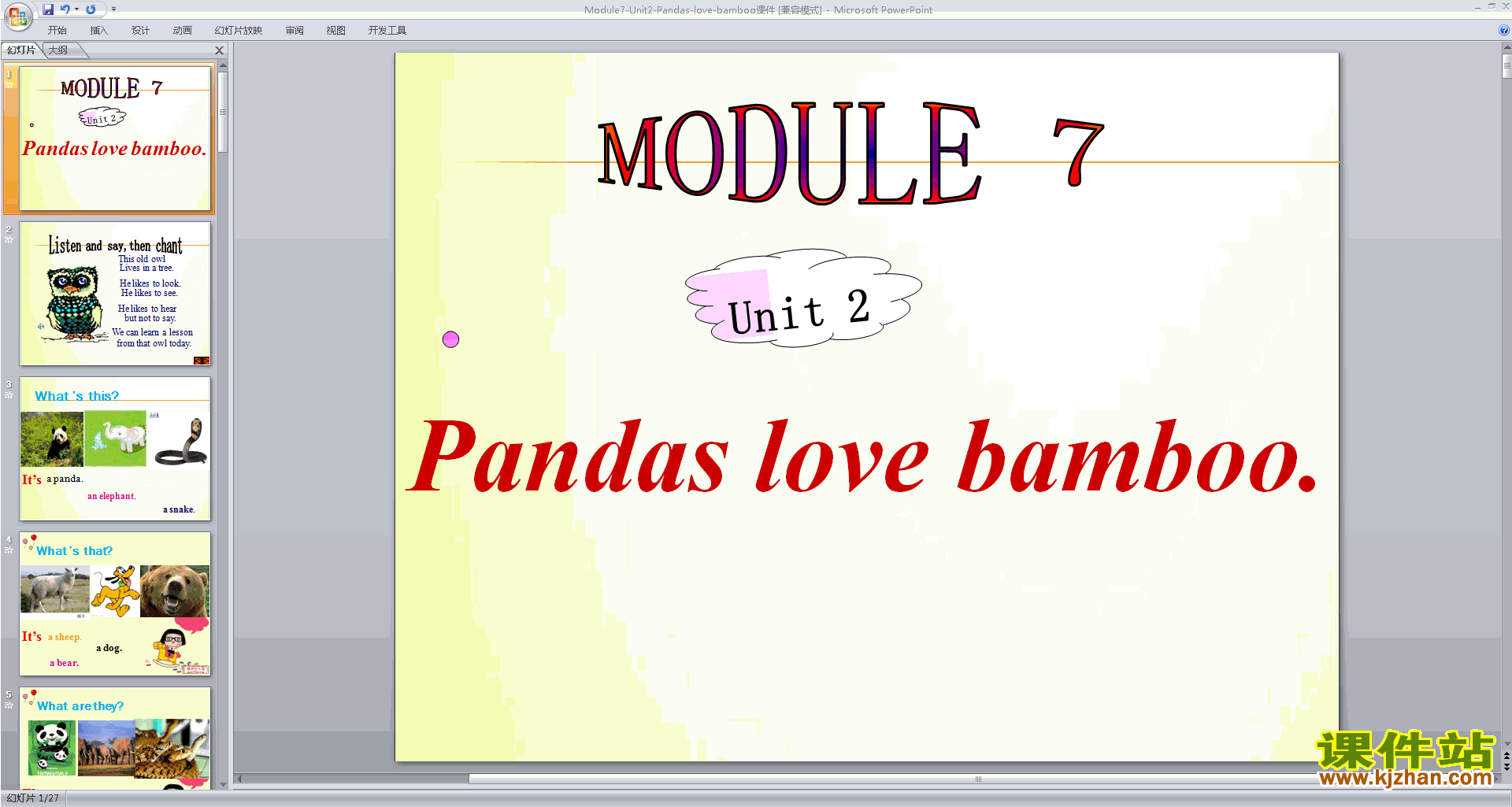 Module7 Unit2 Pandas love bamboopptμ
