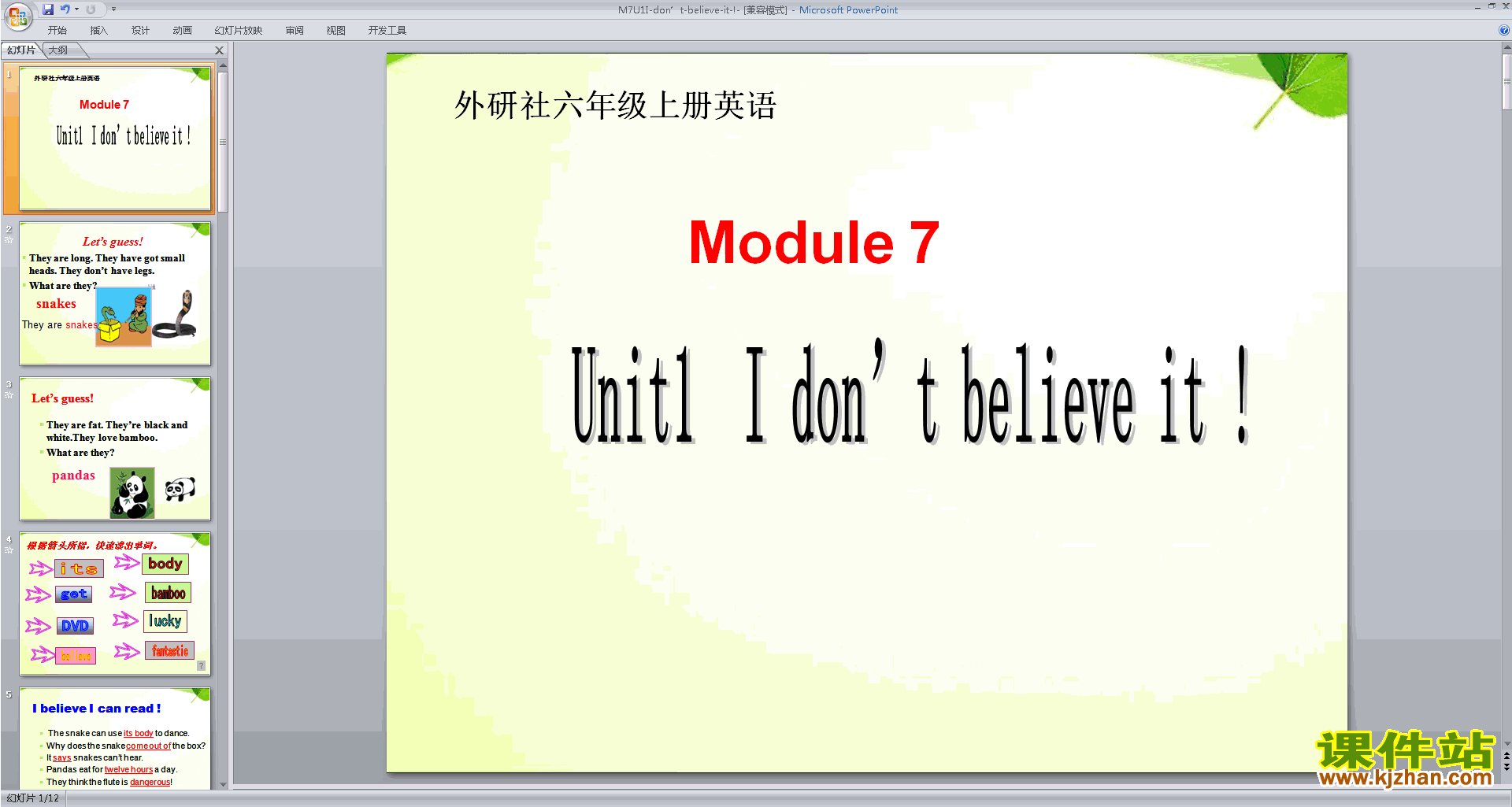 аӢ﹫Module7 Unit1 I don