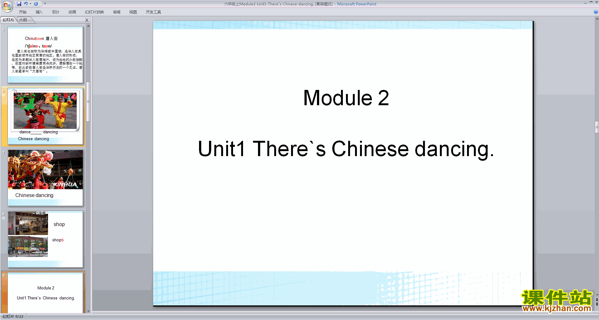 аModule2 Unit1 There