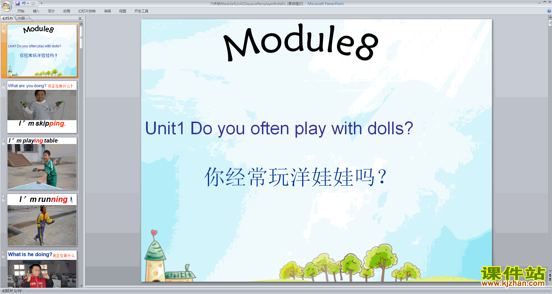 Module8 Unit1 Do you often play with dollspptμ11