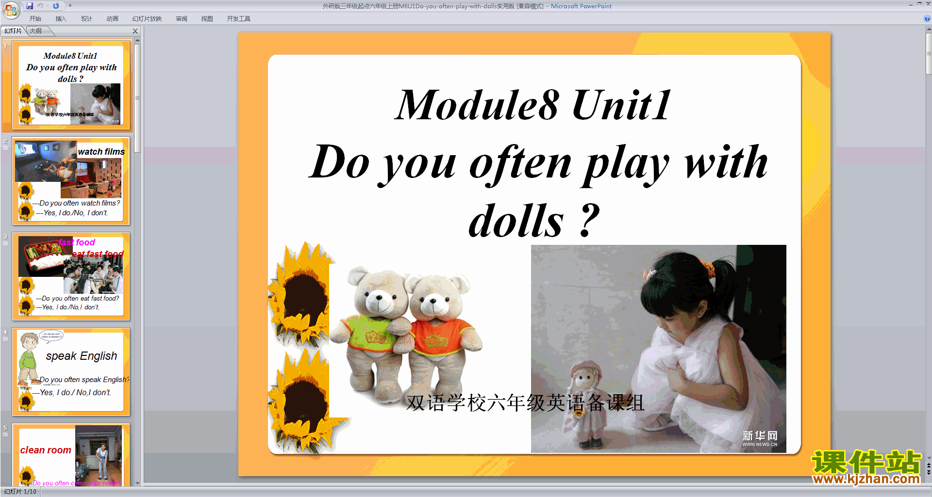 Module8 Unit1 Do you often play with dollspptμ14