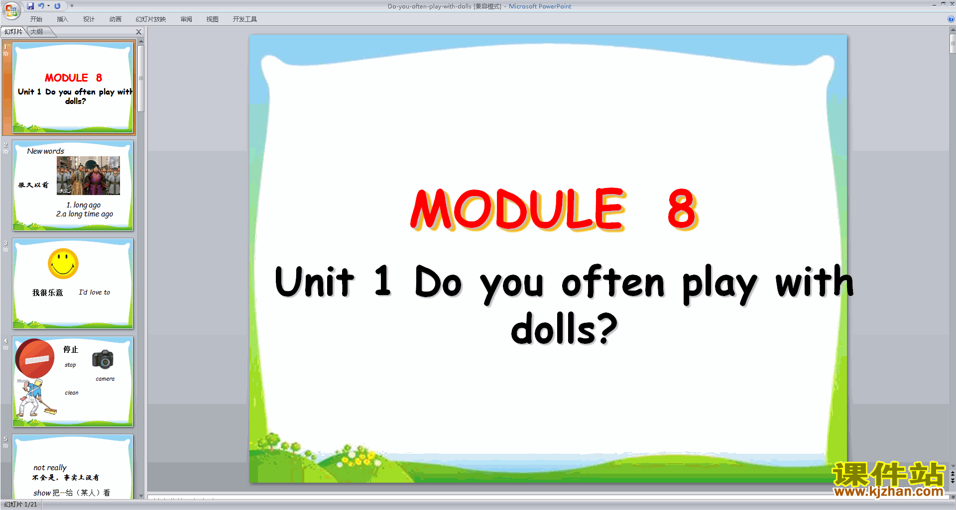 аModule8 Unit1 Do you often play with dollspptμ2