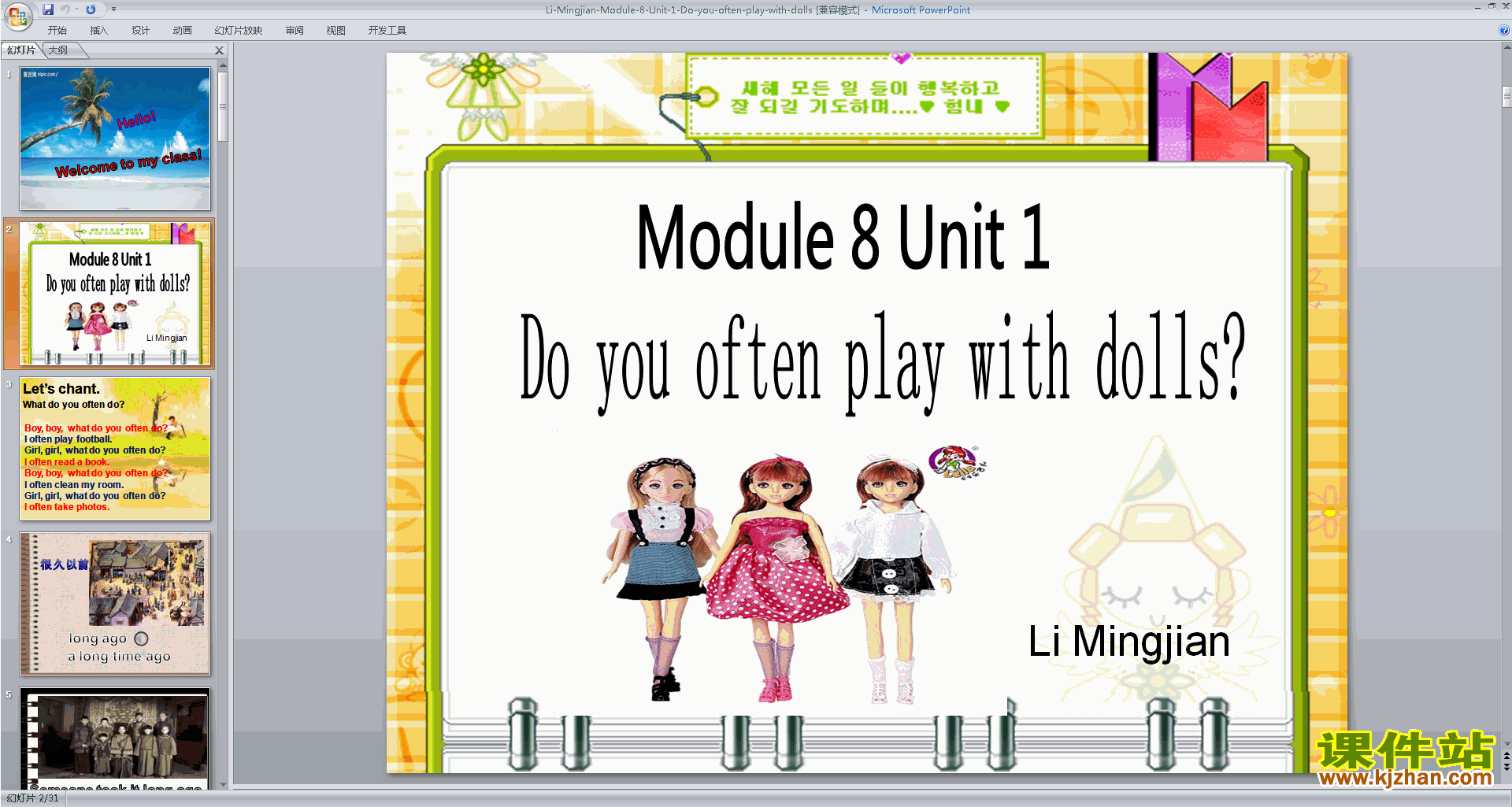 Module8 Unit1 Do you often play with dollspptμ4