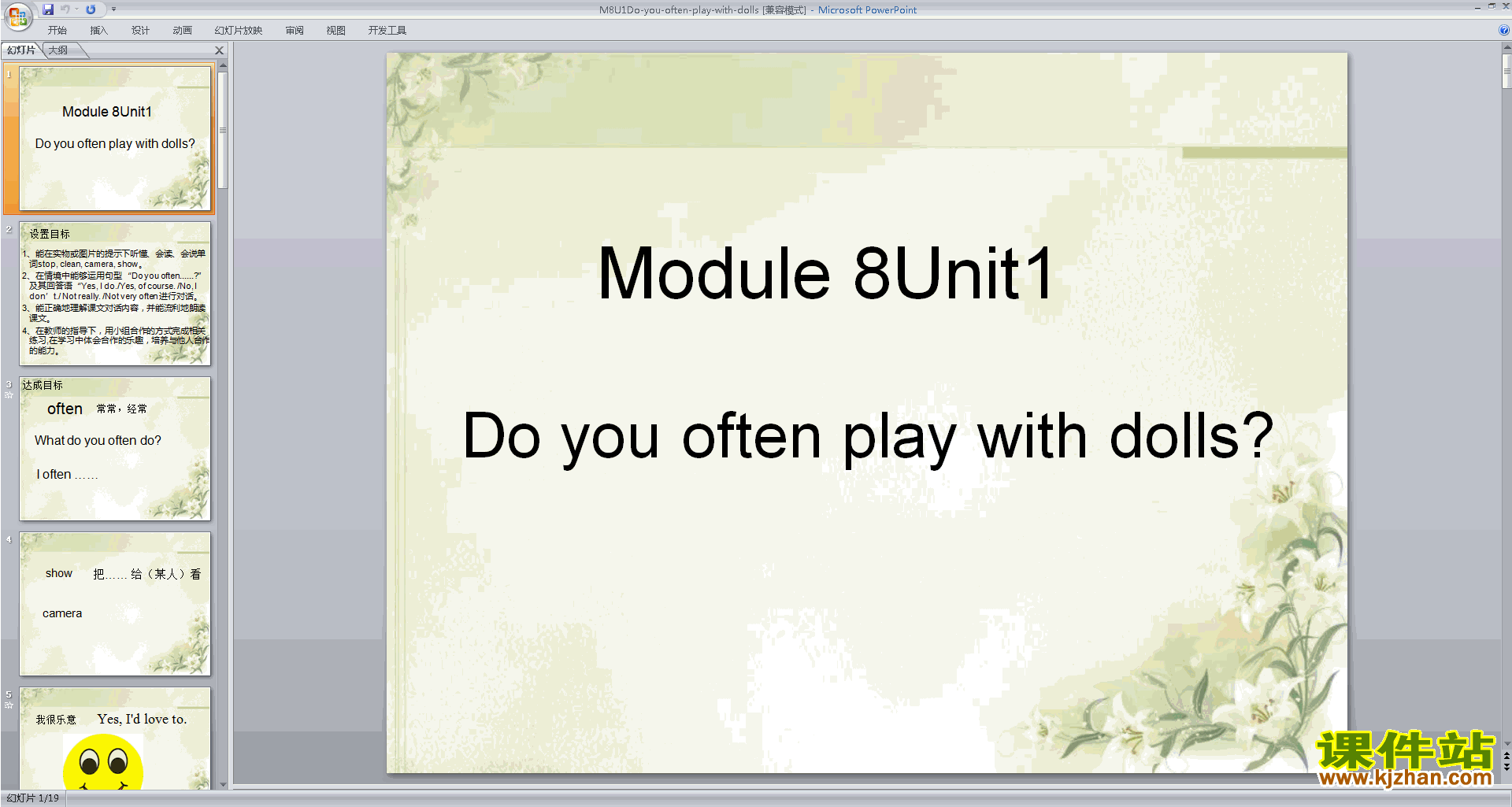 Module8 Unit1 Do you often play with dollspptμ(а