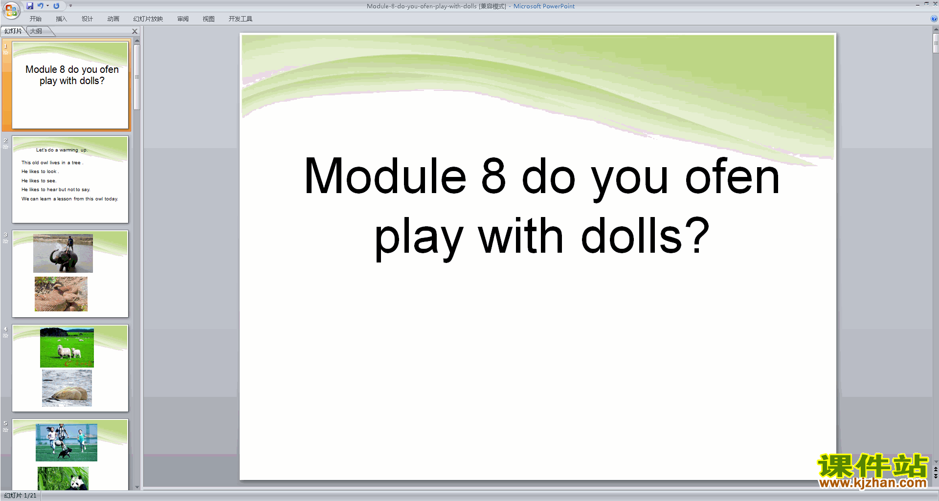 Module8 Unit1 Do you often play with dollspptμ