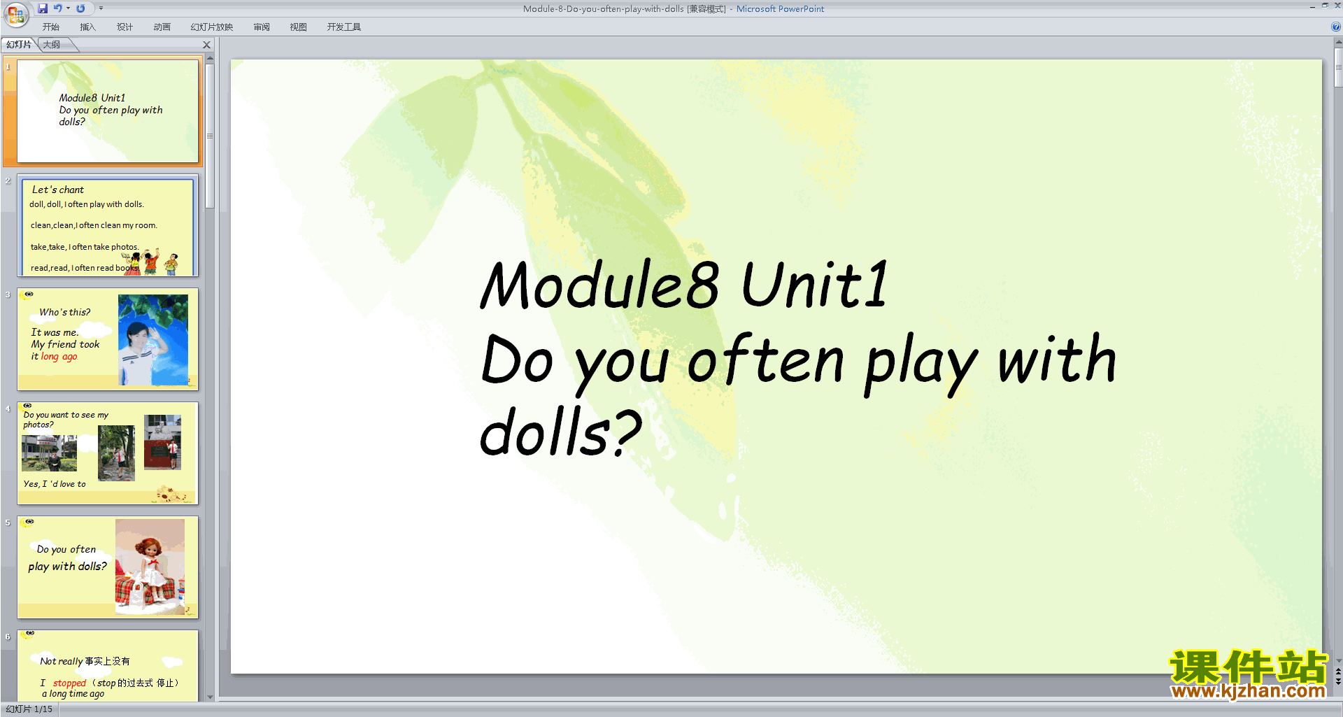 Module8 Unit1 Do you often play with dollspptμ8