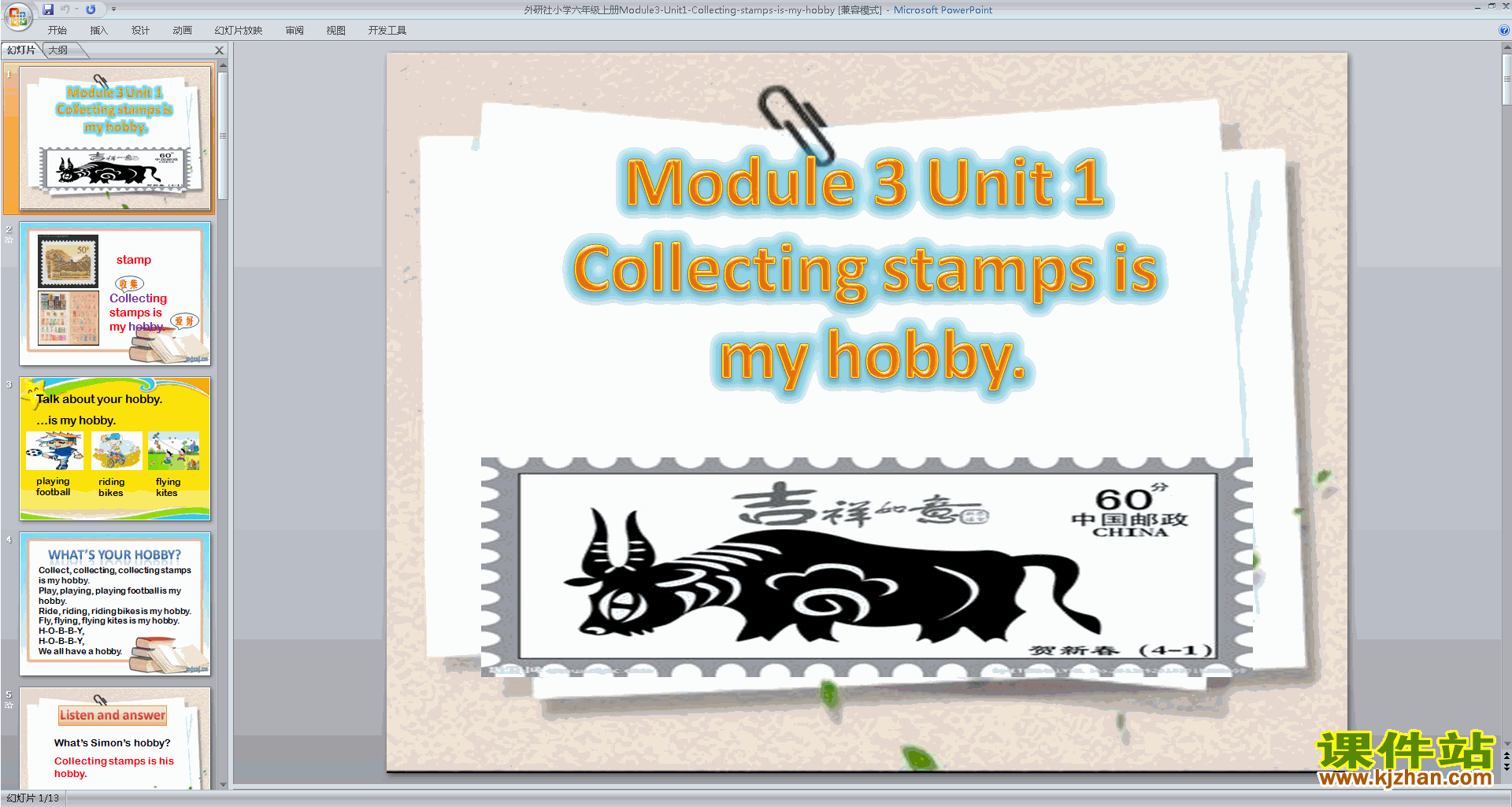ʿModule3 Unit1 Collecting stamps is my hobbypptμ