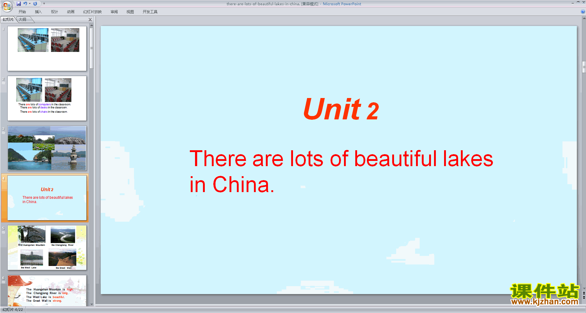 Unit2 There are lots of beautiful lakes in China pptμ2