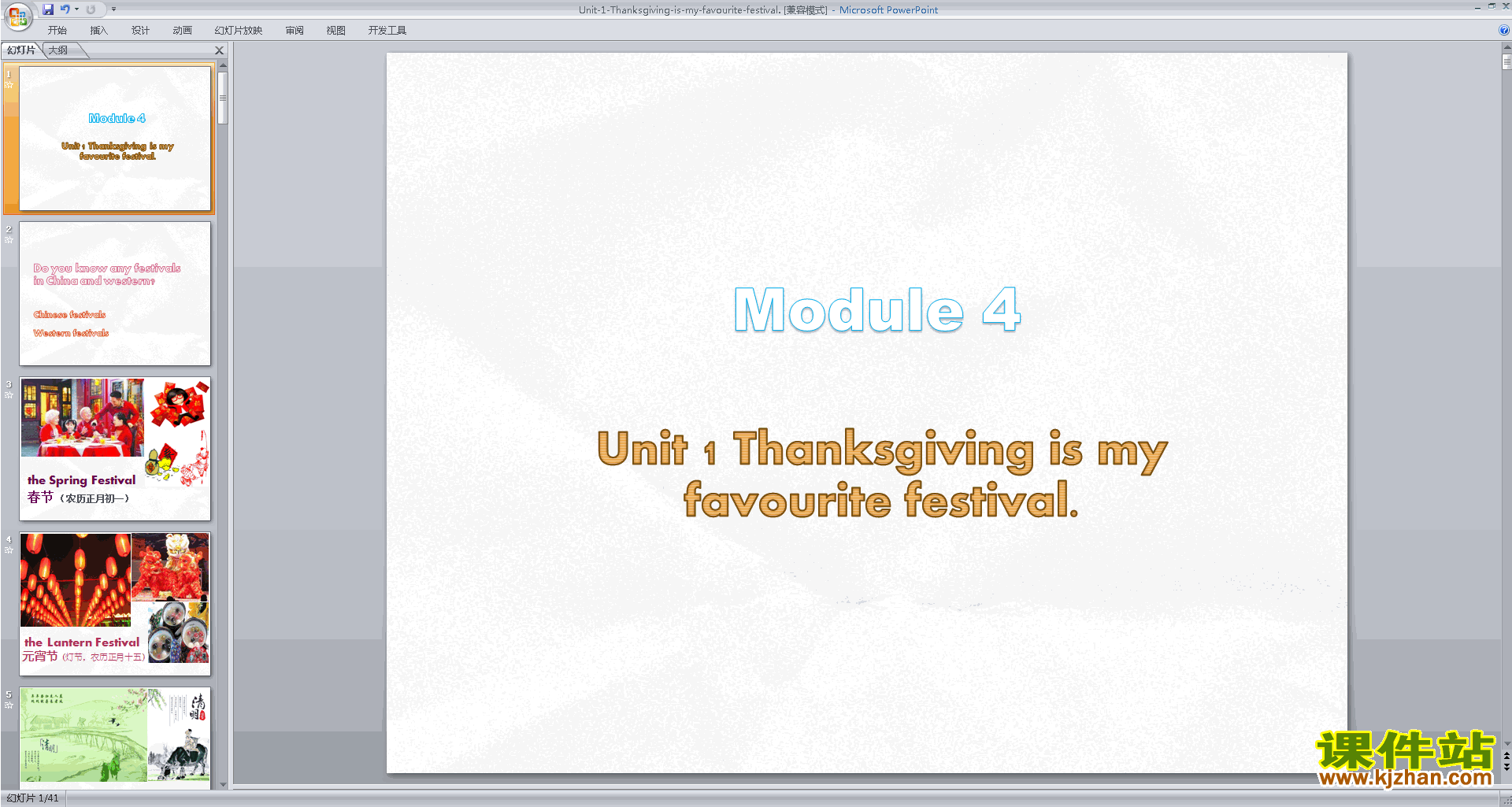 Unit1 Thanksgiving is my favourite festival pptμ1
