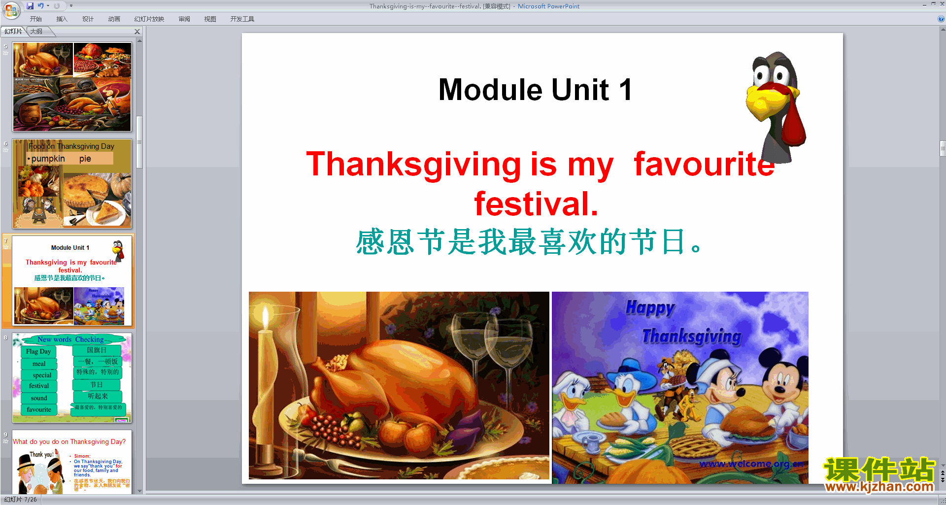 Module4 Unit1 Thanksgiving is my favourite festival PPTμ