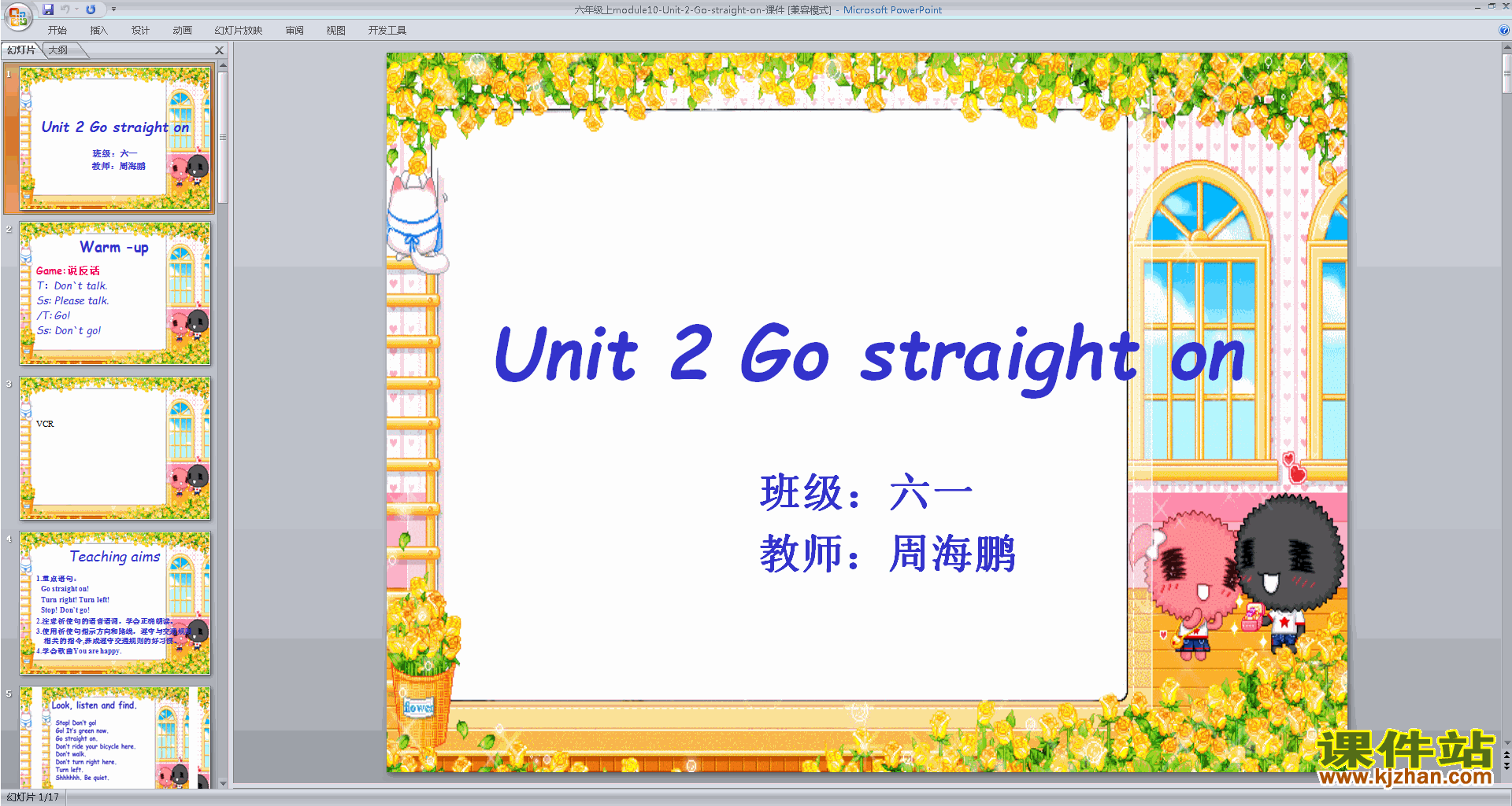 аӢModule10 Unit2 Go straight onpptμ7