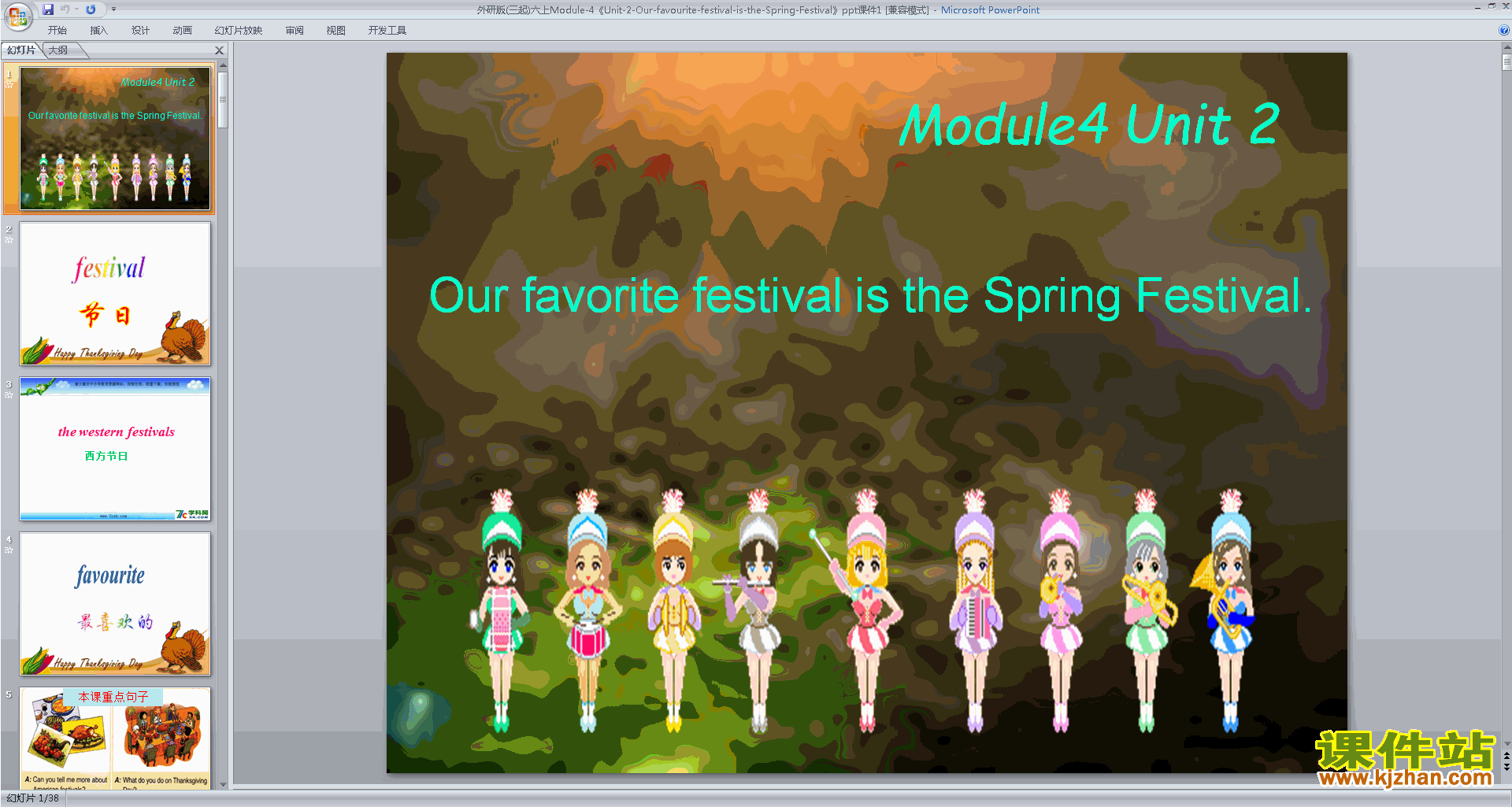 Unit2 Our favourite festival is the Spring Festival pptμ1