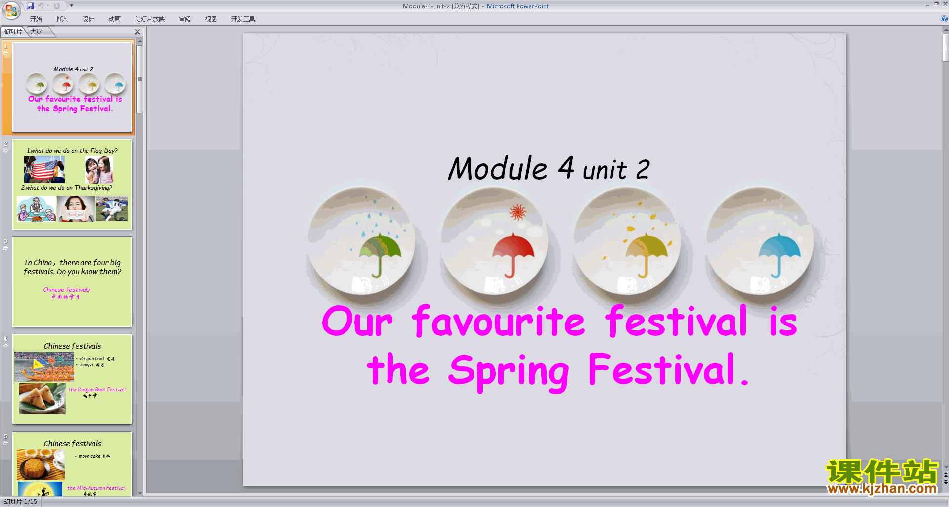 Unit2 Our favourite festival is the Spring Festival pptμ2