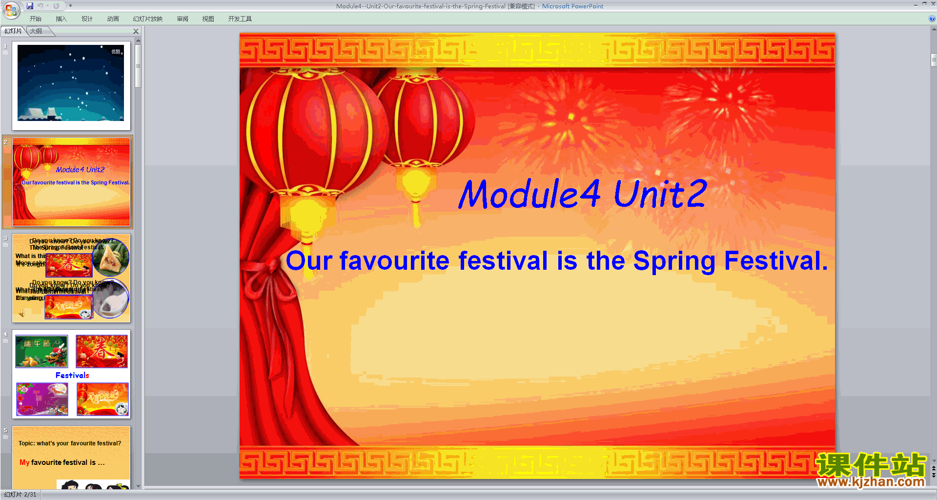 Unit2 Our favourite festival is the Spring Festival pptμ3