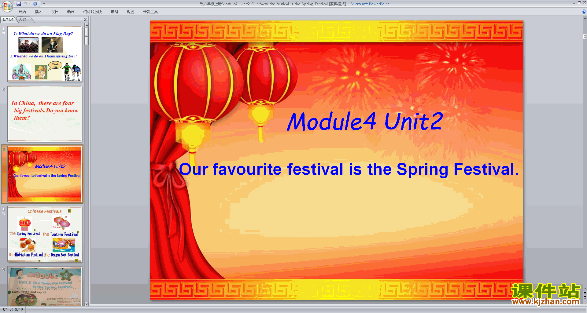 Unit2 Our favourite festival is the Spring Festival pptμ6