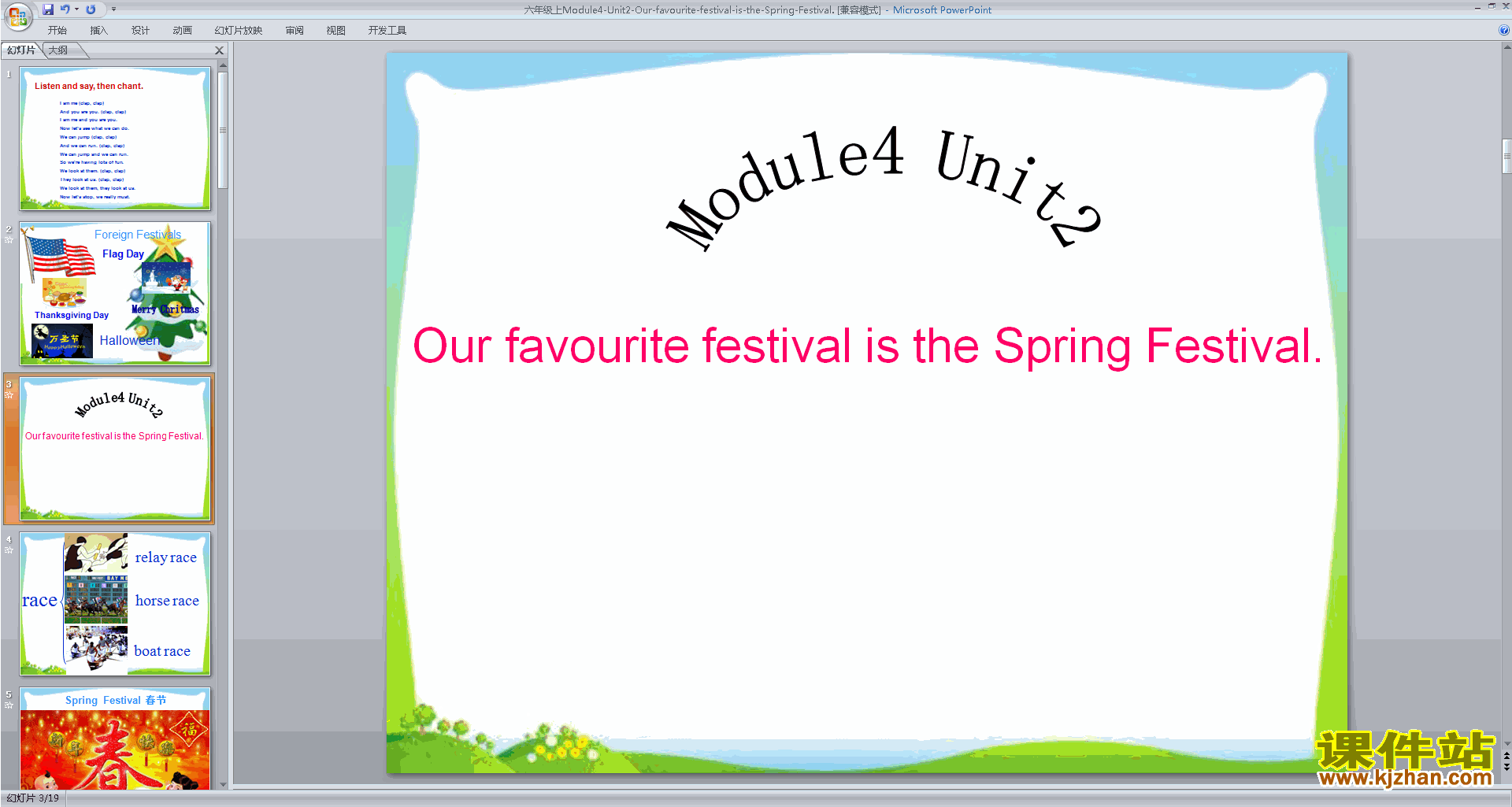 Unit2 Our favourite festival is the Spring Festival PPTμ7