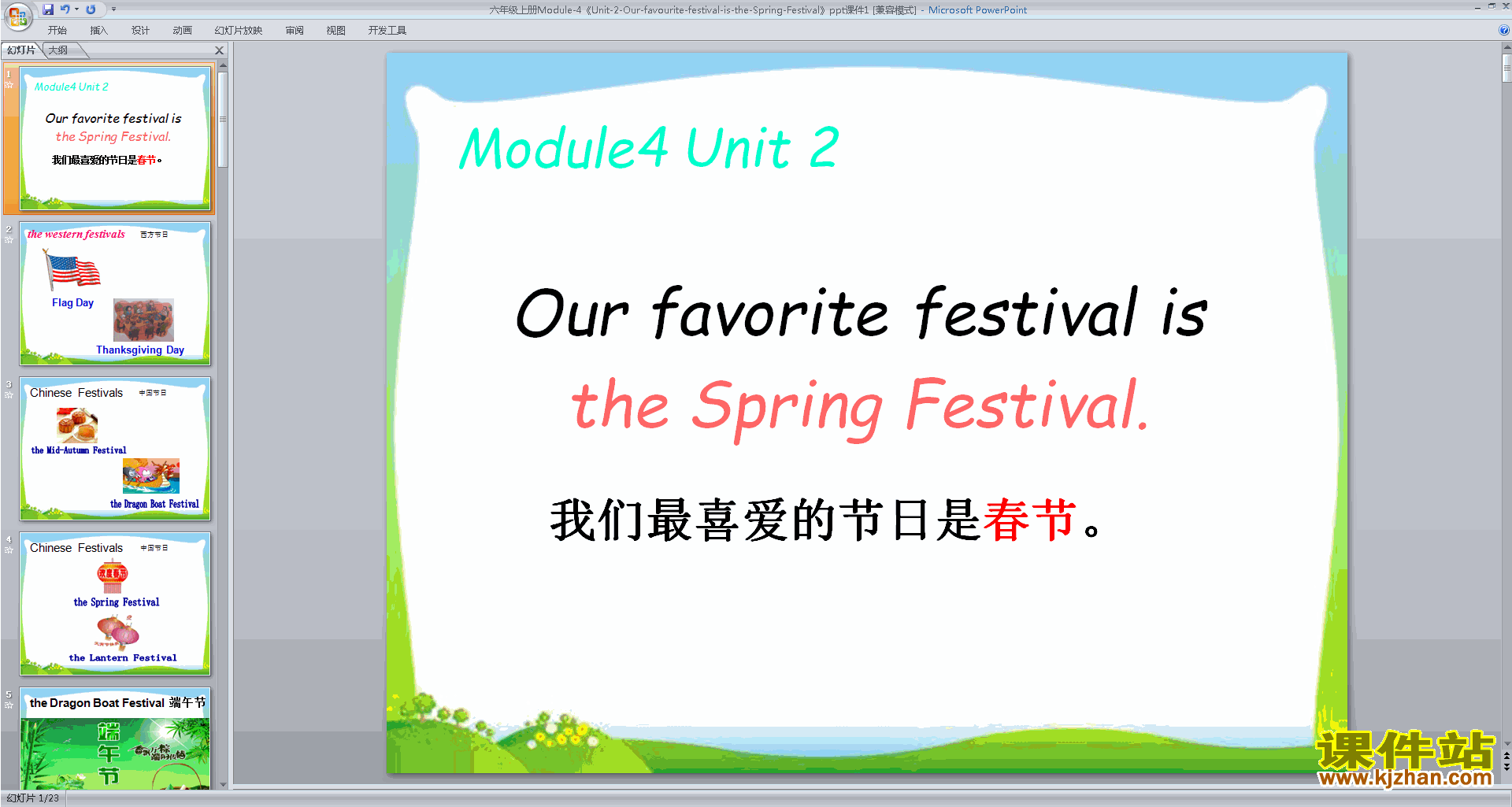 Unit2 Our favourite festival is the Spring Festival pptμ8