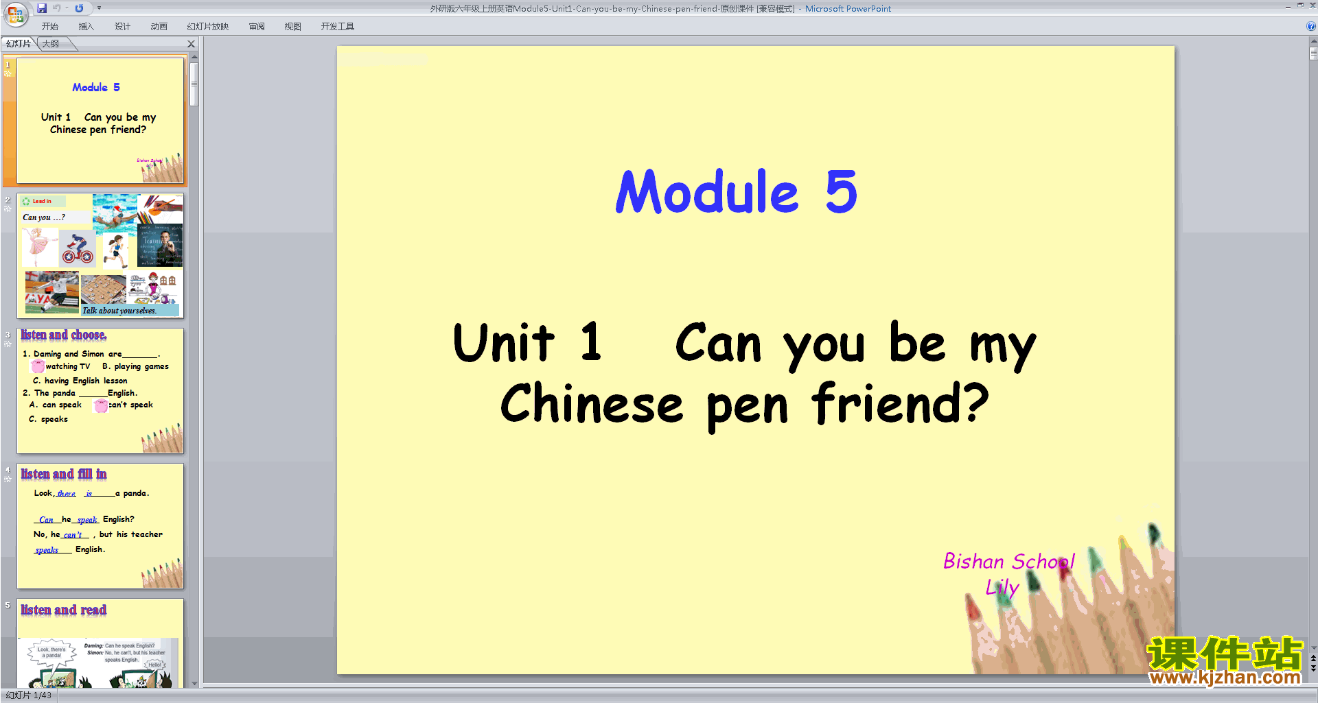 Module5 Unit1 Can you be my Chinese pen friendpptμ11