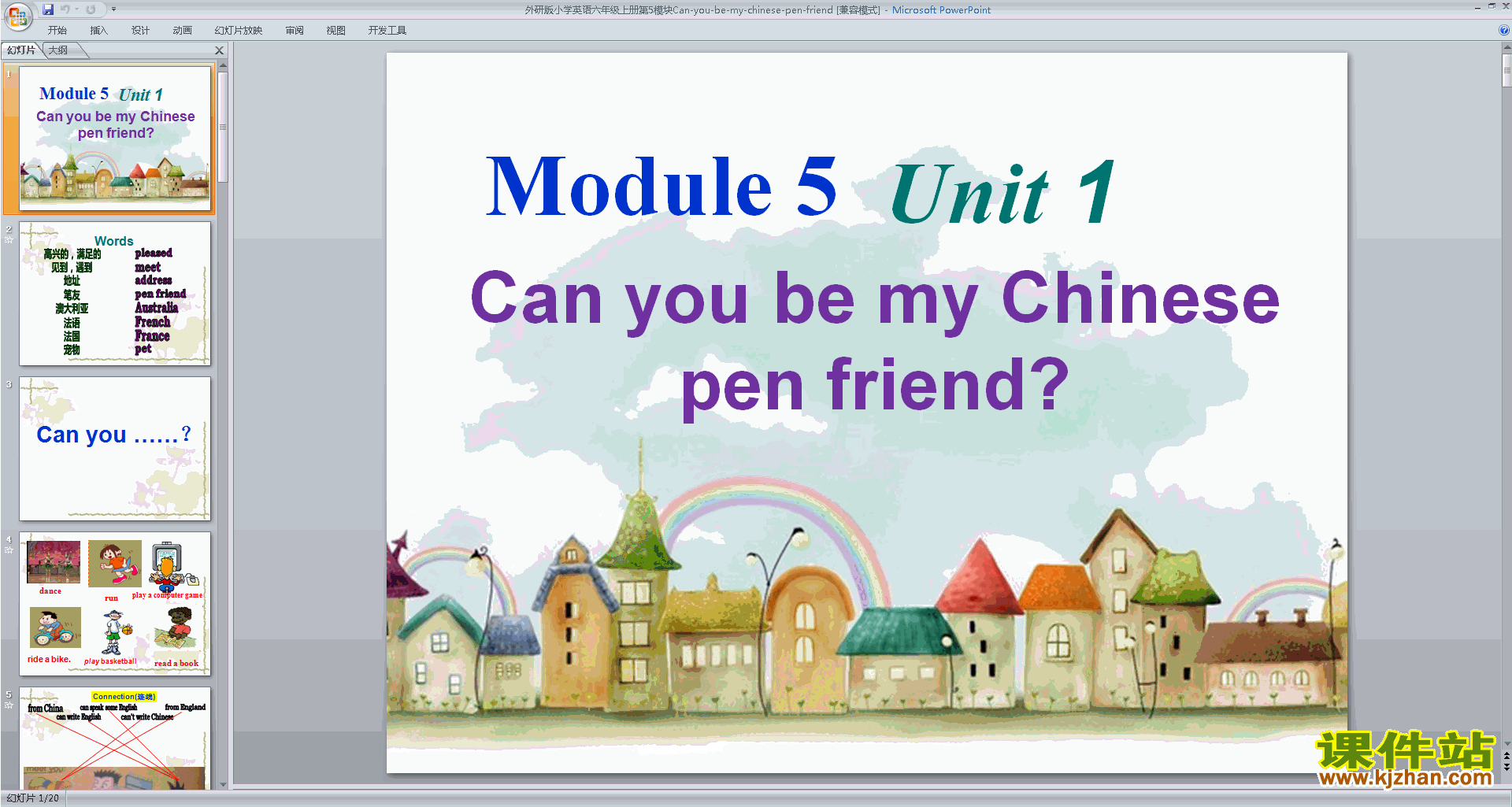 Module5 Unit1 Can you be my Chinese pen friendpptμ13