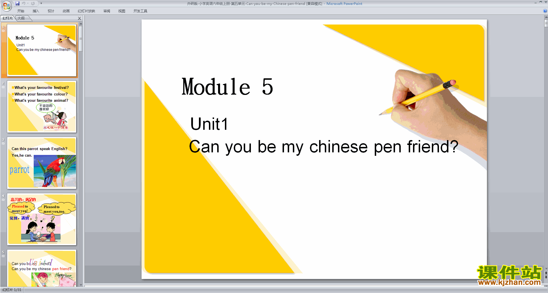Module5 Unit1 Can you be my Chinese pen friendpptμ14