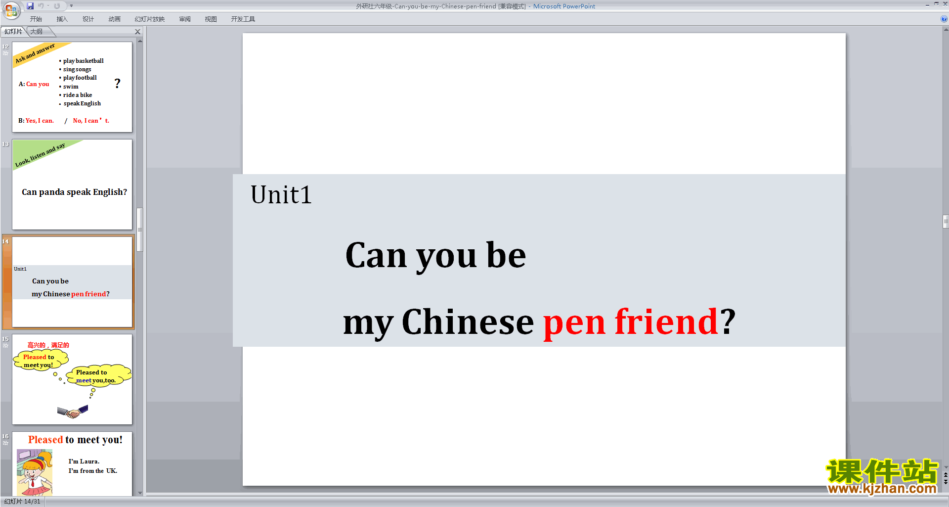 Module5 Unit1 Can you be my Chinese pen friendpptμ15