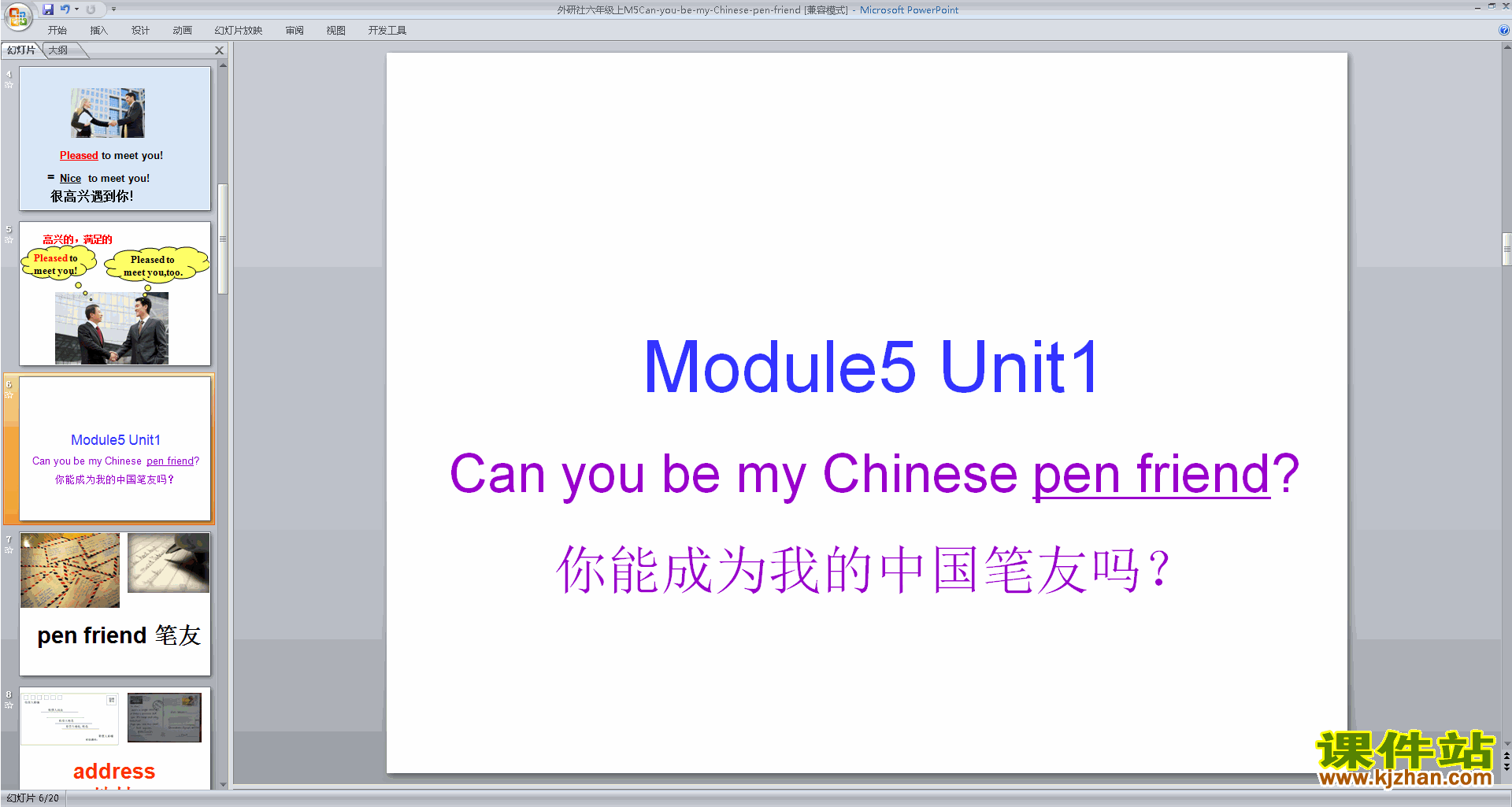 Module5 Unit1 Can you be my Chinese pen friendpptμ16