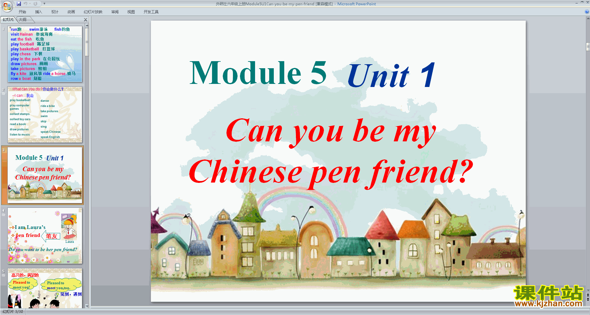 Unit1 Can you be my Chinese pen friendpptμ