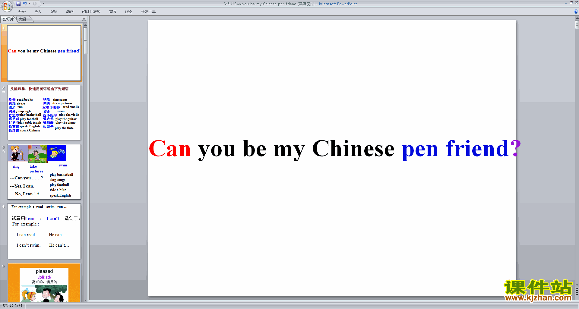 Module5 Unit1 Can you be my Chinese pen friendpptμ4