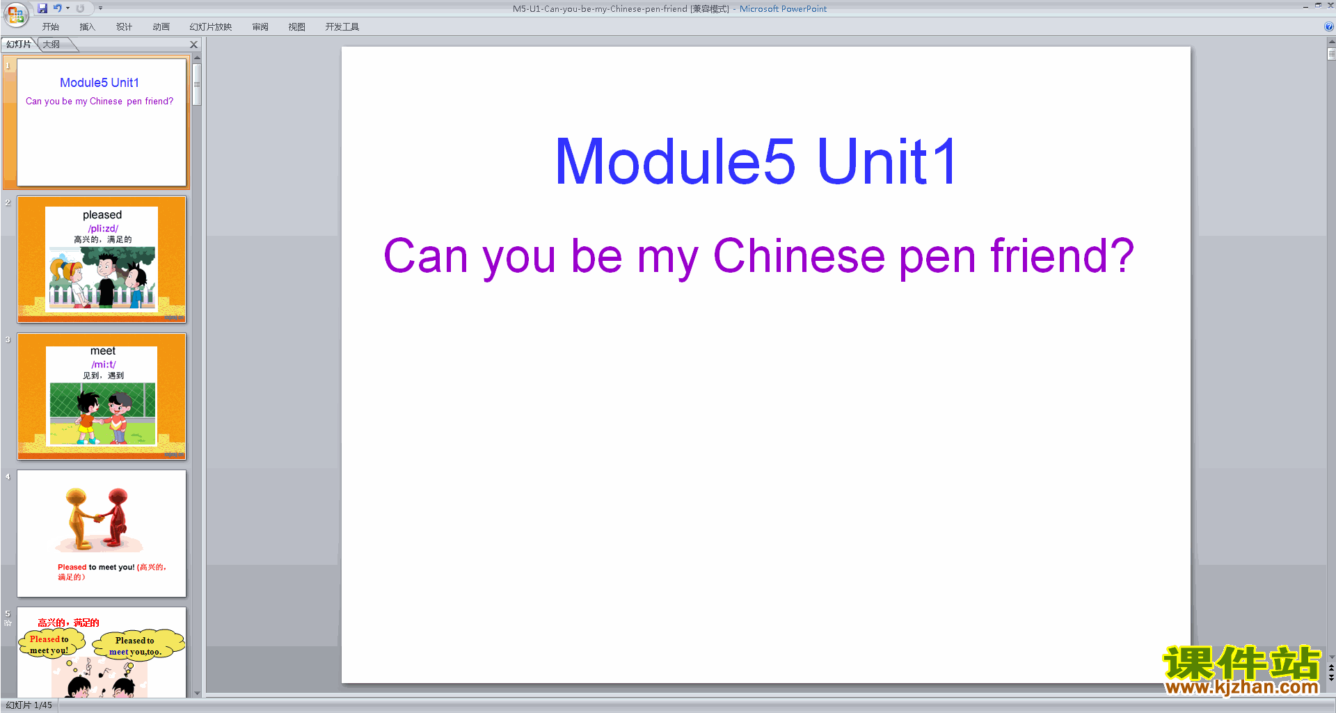 Module5 Unit1 Can you be my Chinese pen friendpptμ5