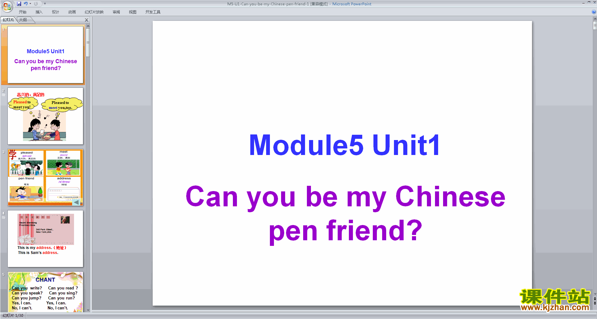 Module5 Unit1 Can you be my Chinese pen friendpptμ6