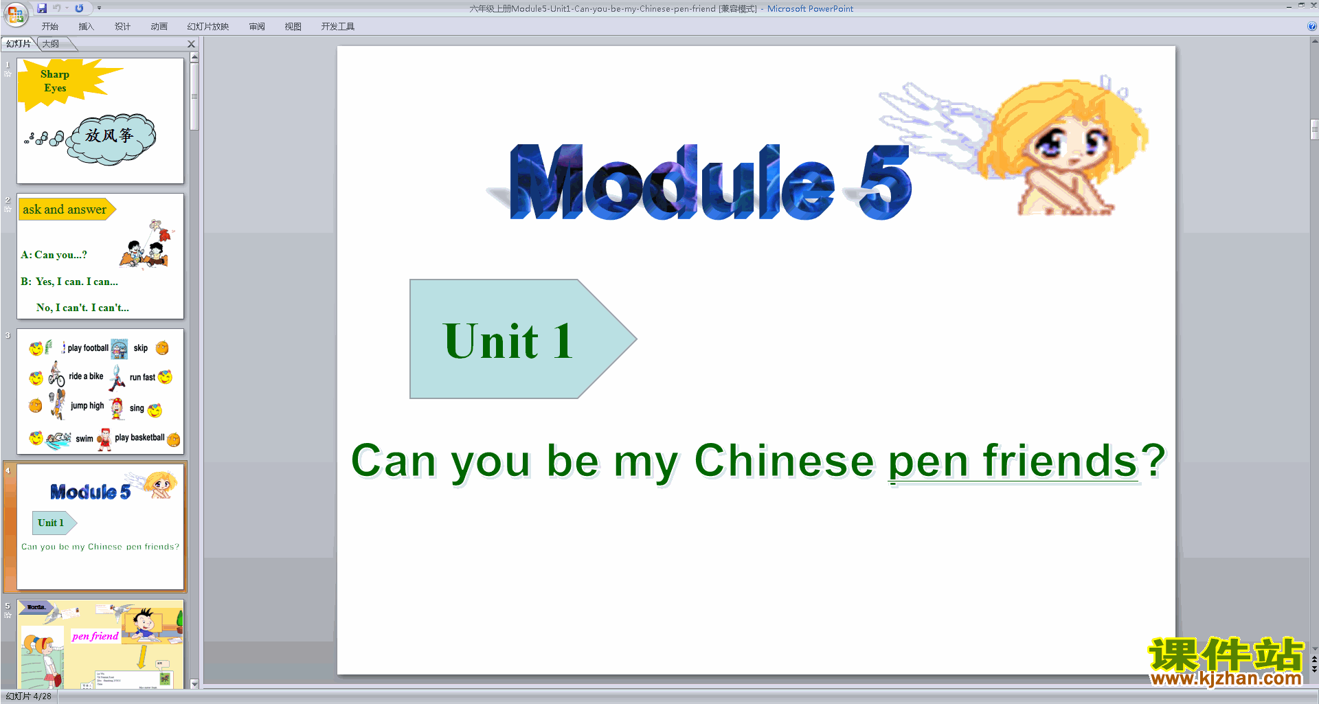Module5 Unit1 Can you be my Chinese pen friendpptμ7