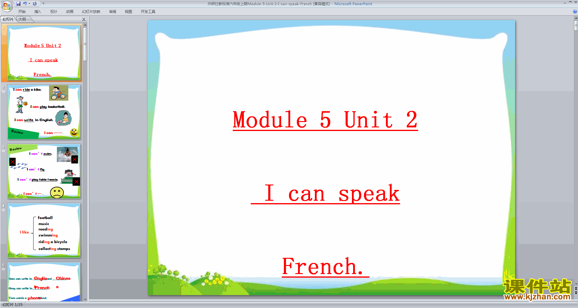 аӢпModule5 Unit2 I can speak Frenchpptμ1