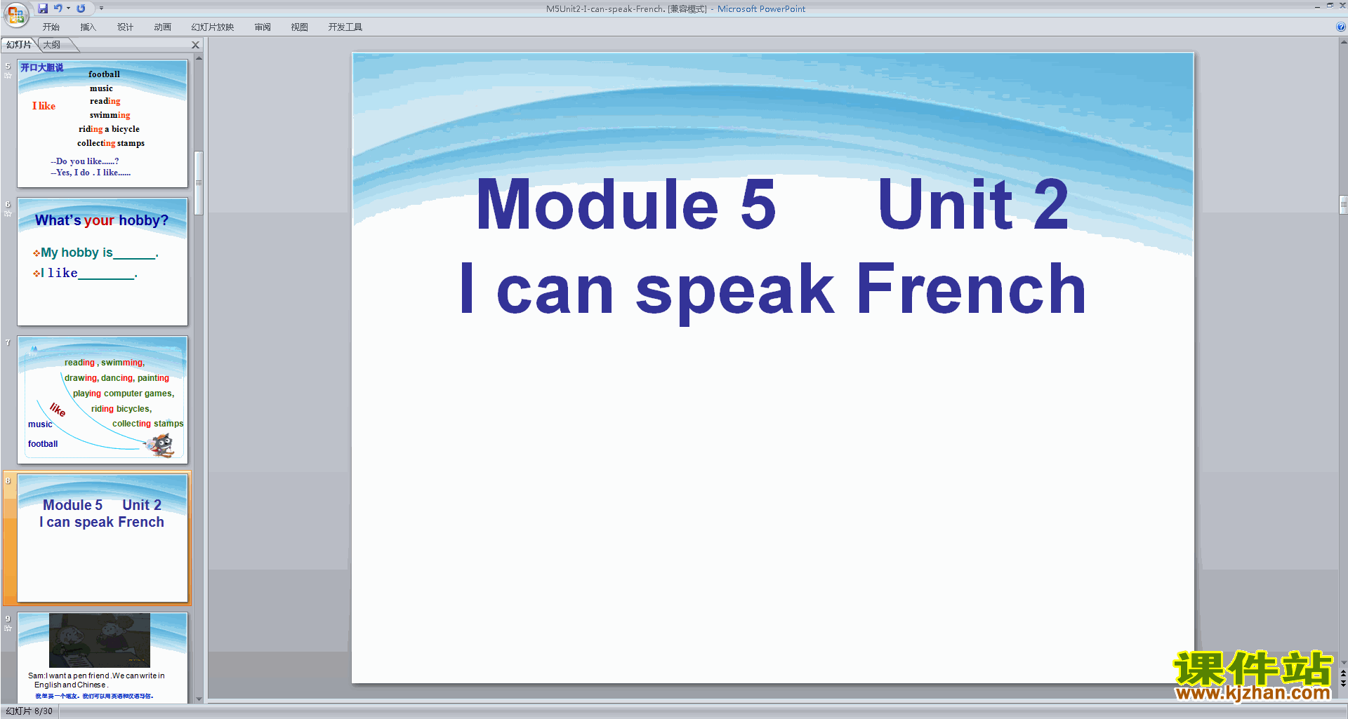 Module5 Unit2 I can speak Frenchpptμ13