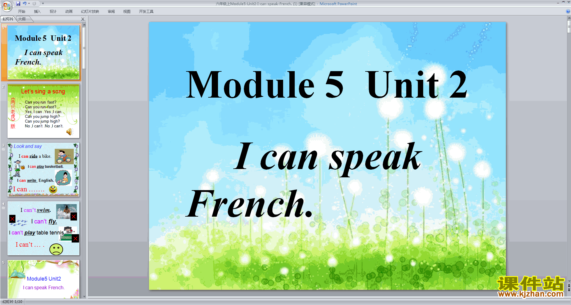 ԭModule5 Unit2 I can speak Frenchpptμ4