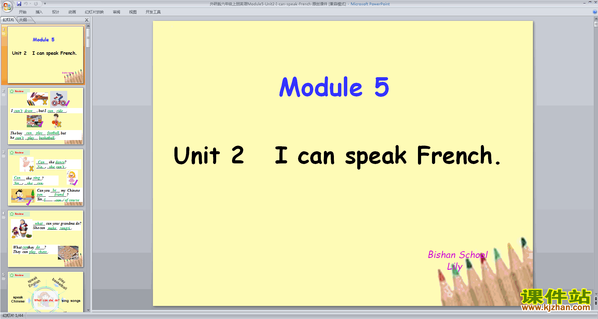 ؽпModule5 Unit2 I can speak Frenchpptμ8