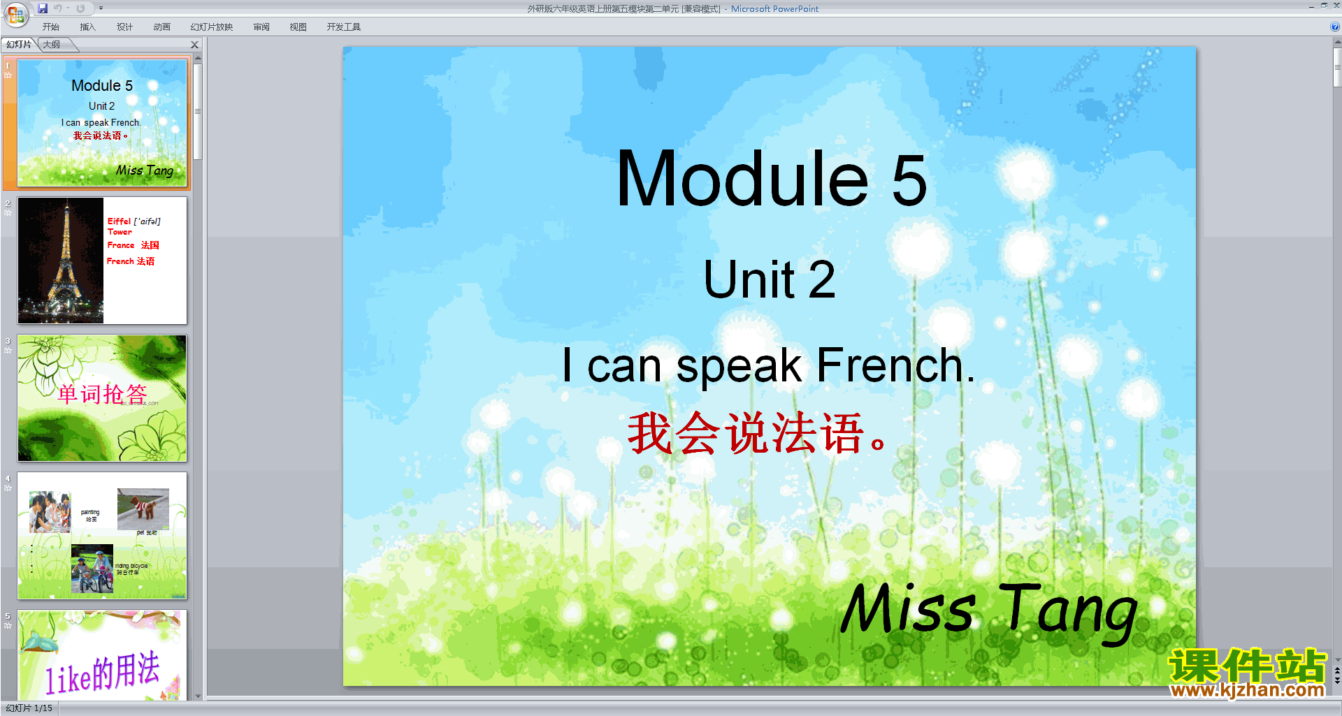 Module5 Unit2 I can speak Frenchpptμ9