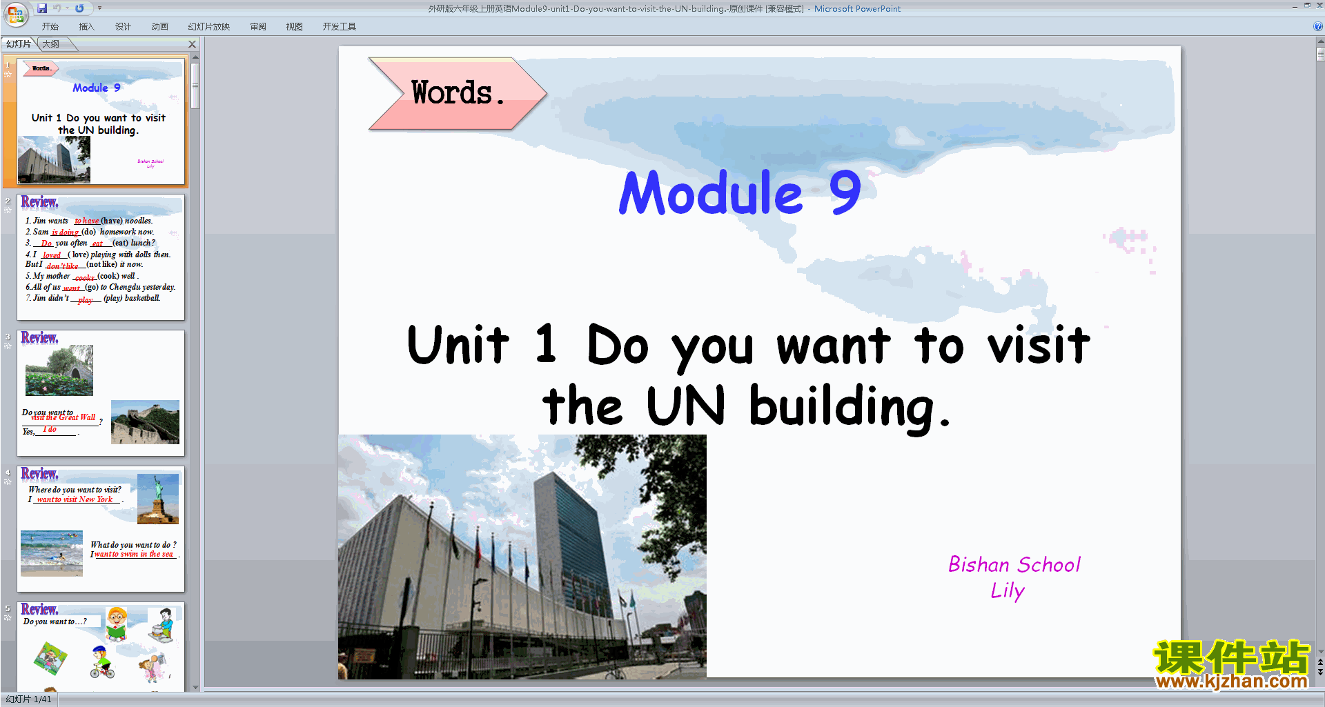 Module9 Unit1 Do you want to visit the UN building pptμ15