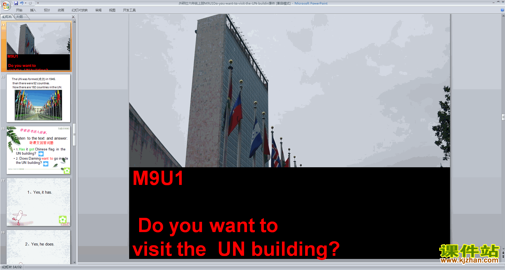 Unit1 Do you want to visit the UN buildingpptμ19