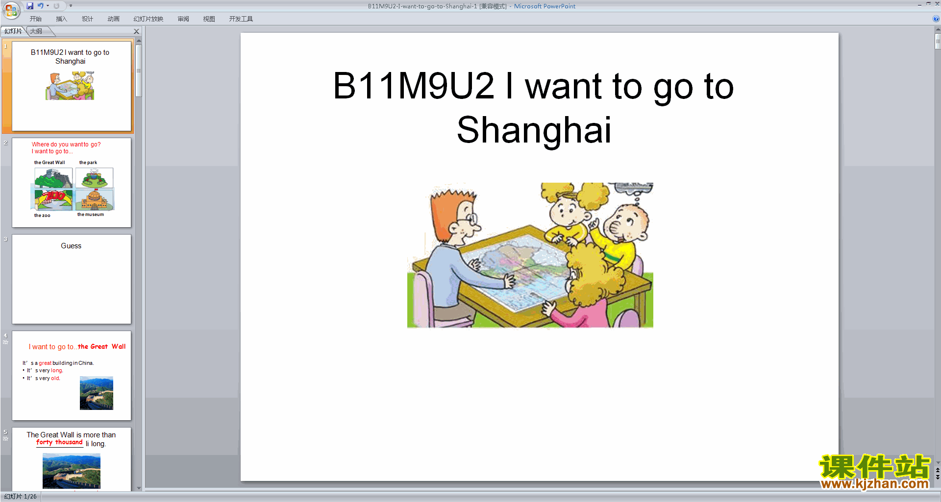 Module9 Unit2 I want to go to Shanghaipptμ1
