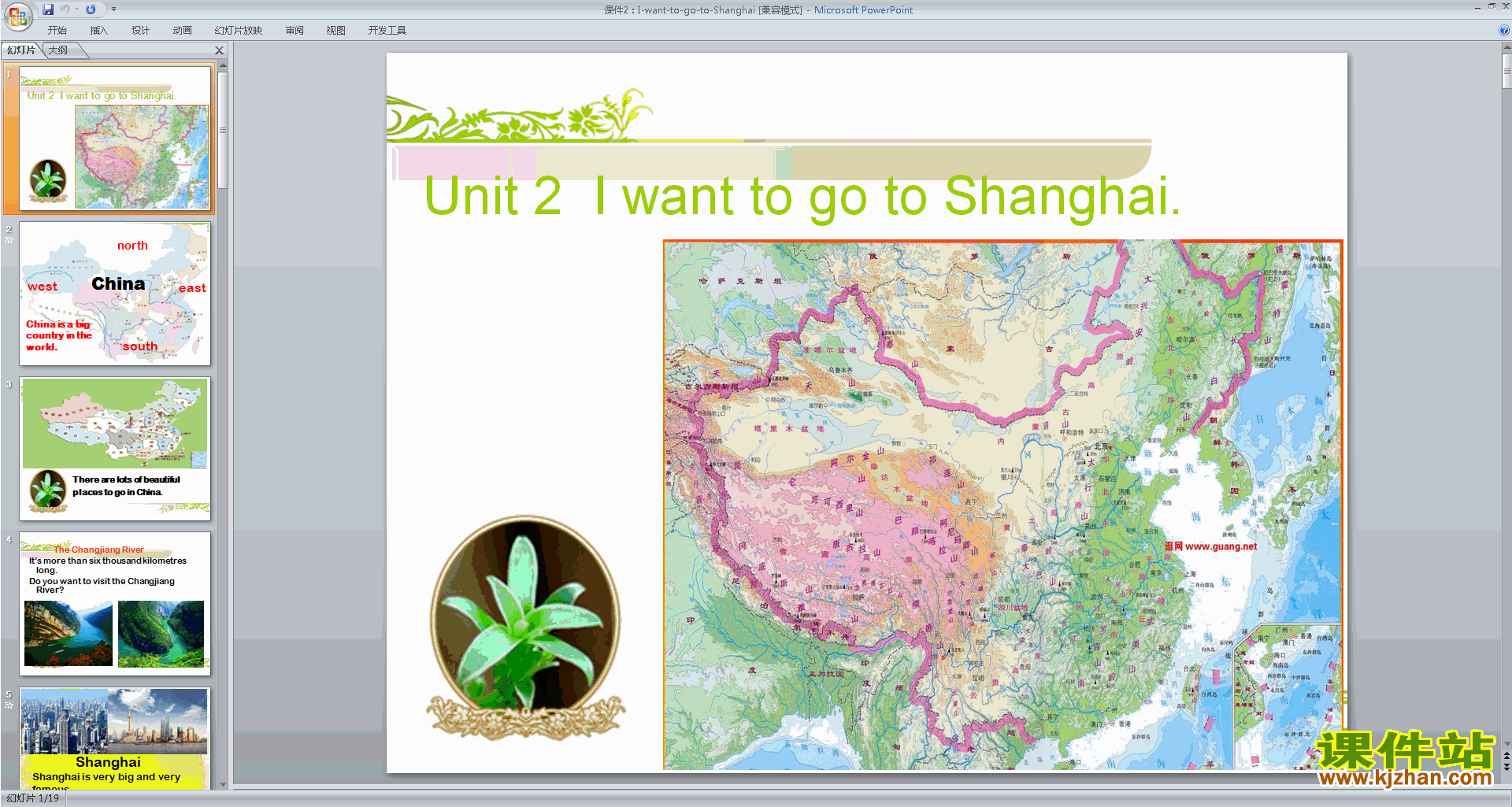 Module9 Unit2 I want to go to Shanghaipptμ13