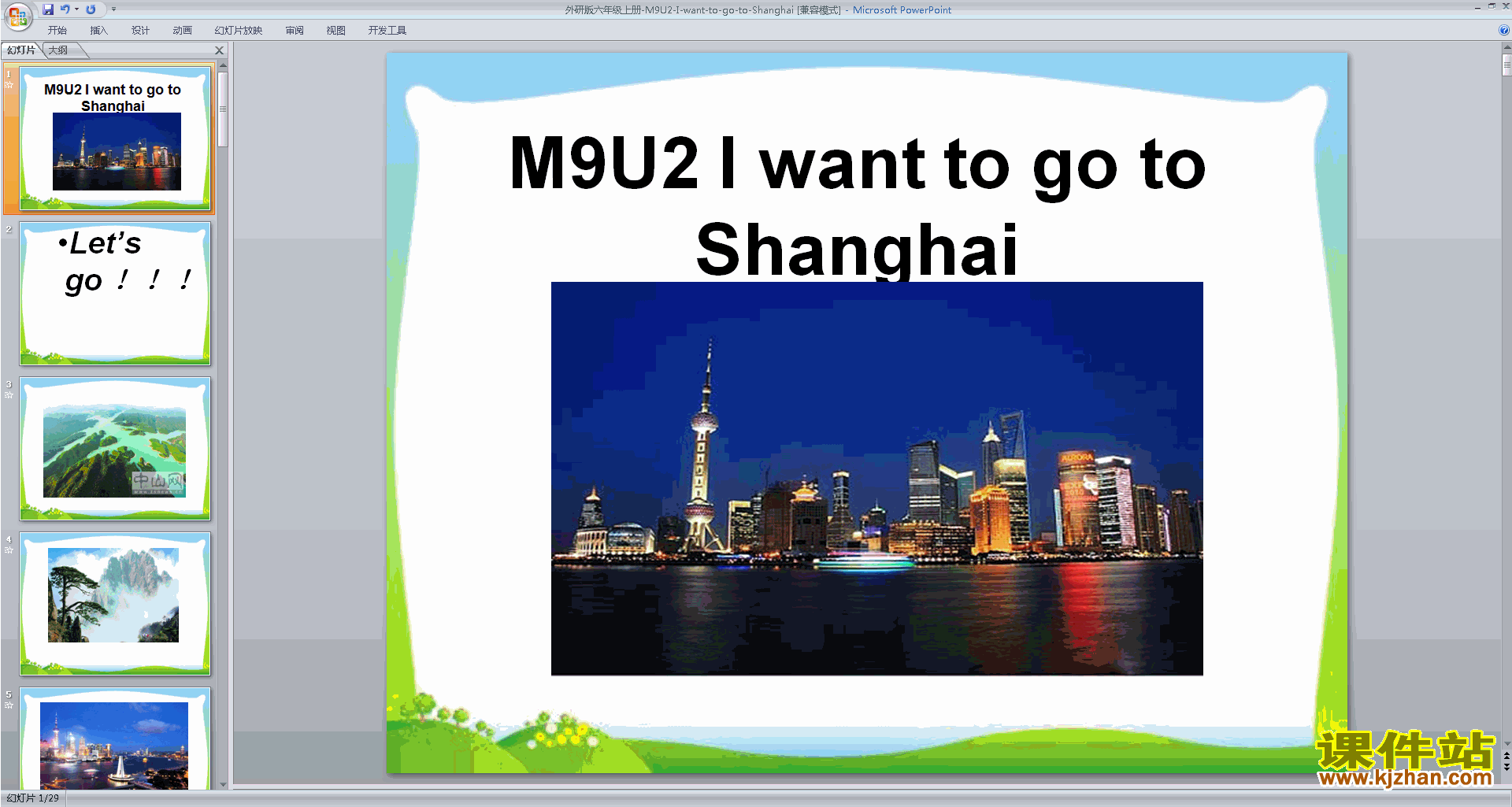 Module9 Unit2 I want to go to Shanghaipptμ17