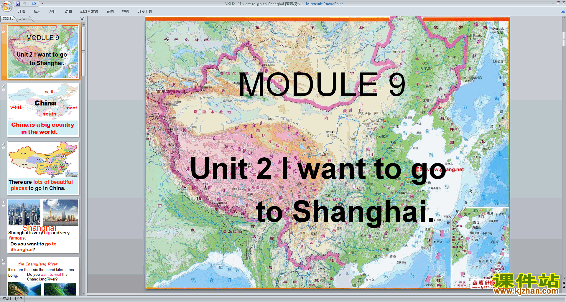 Module9 Unit2 I want to go to Shanghaipptμ