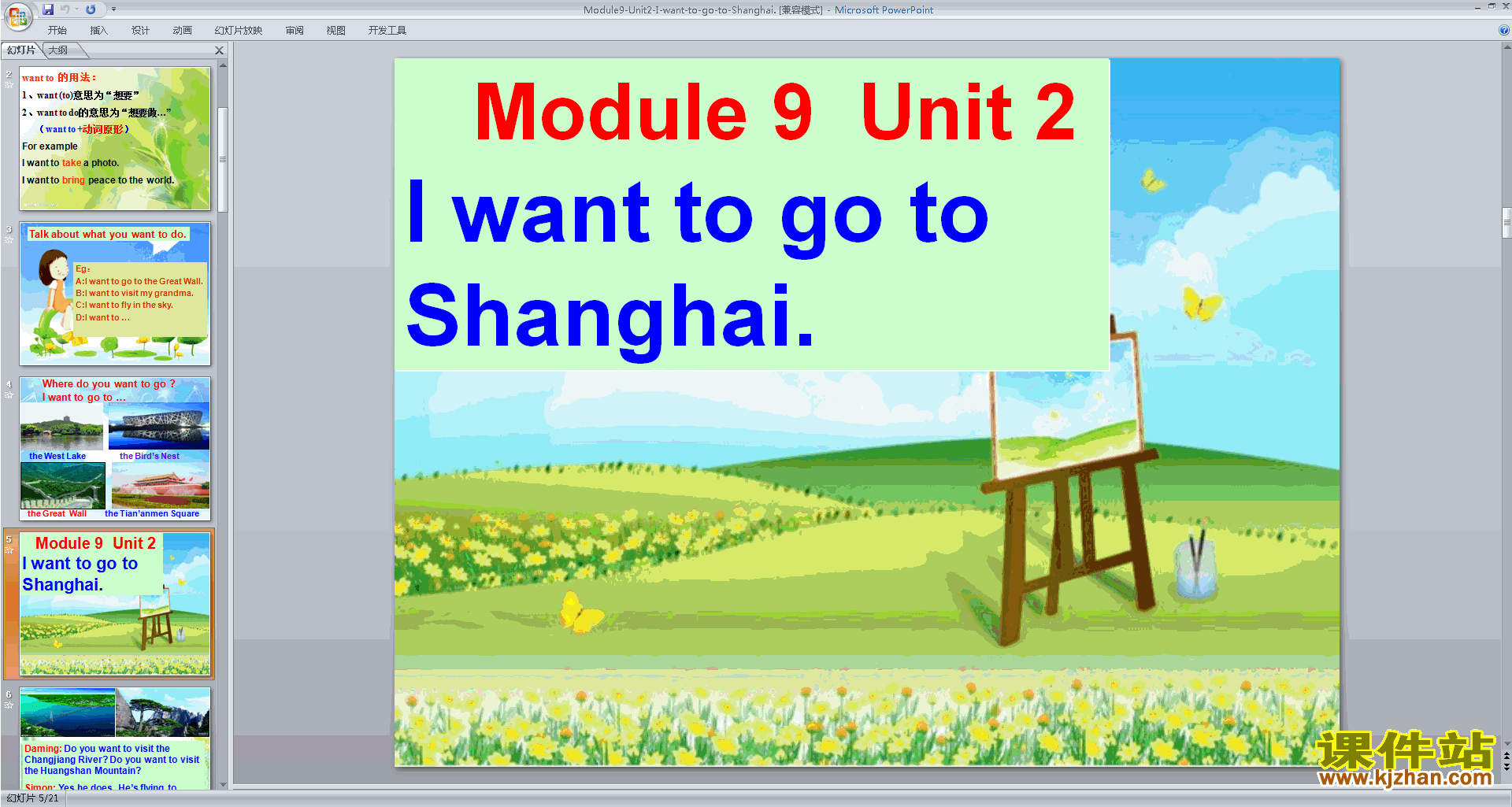 Module9 Unit2 I want to go to Shanghaipptμ9