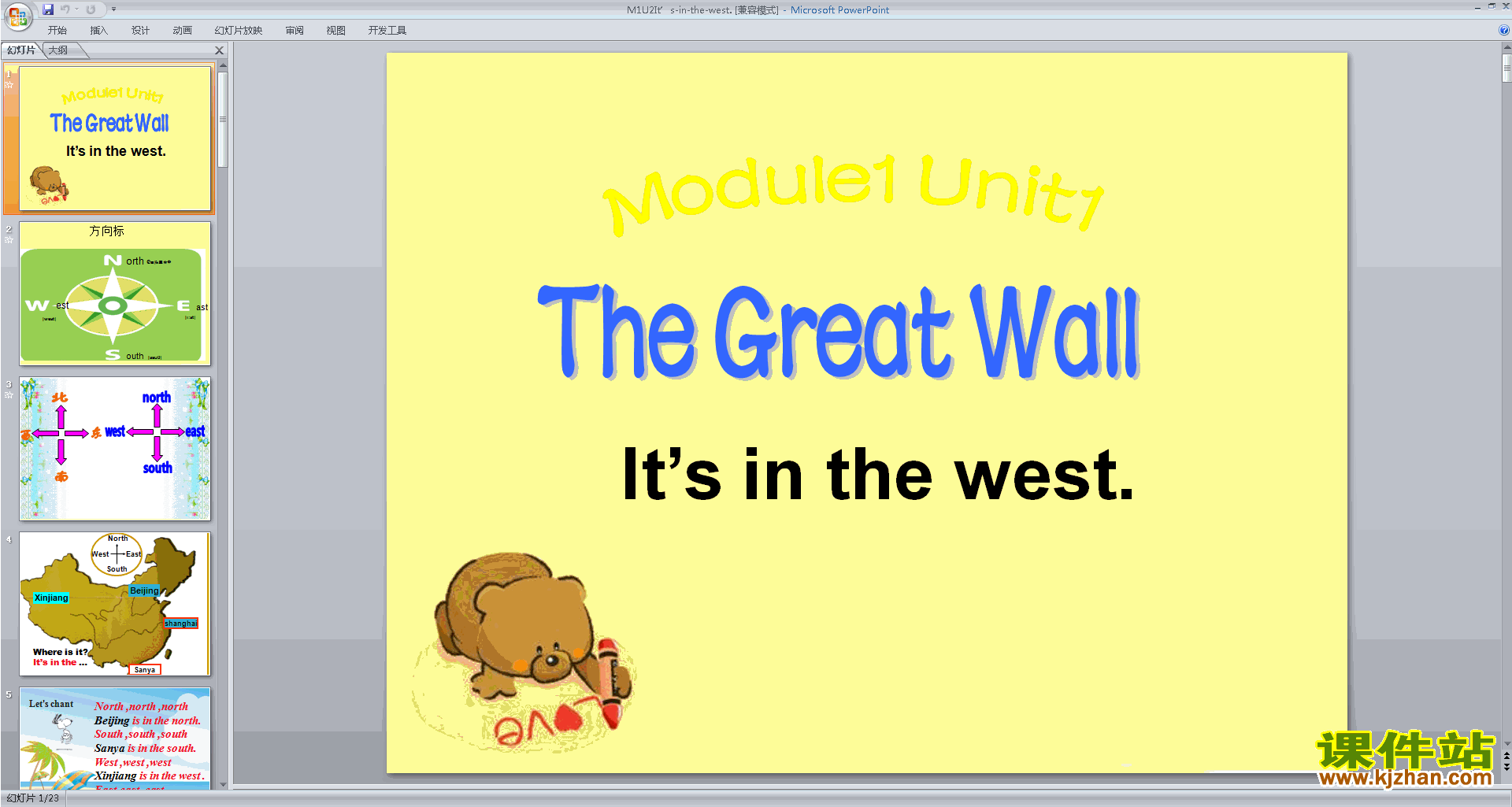 аӢ﹫Module1 Unit2 It