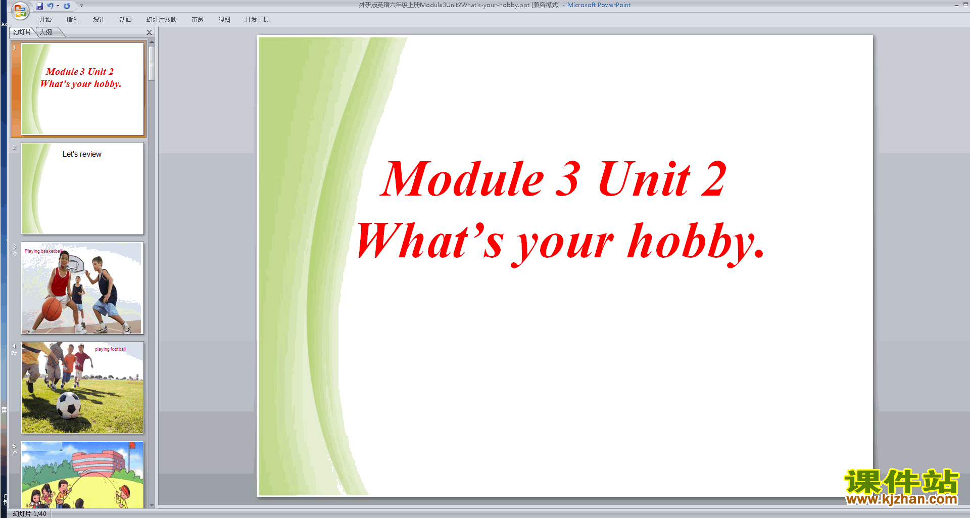 аӢ﹫Module3 Unit2 What