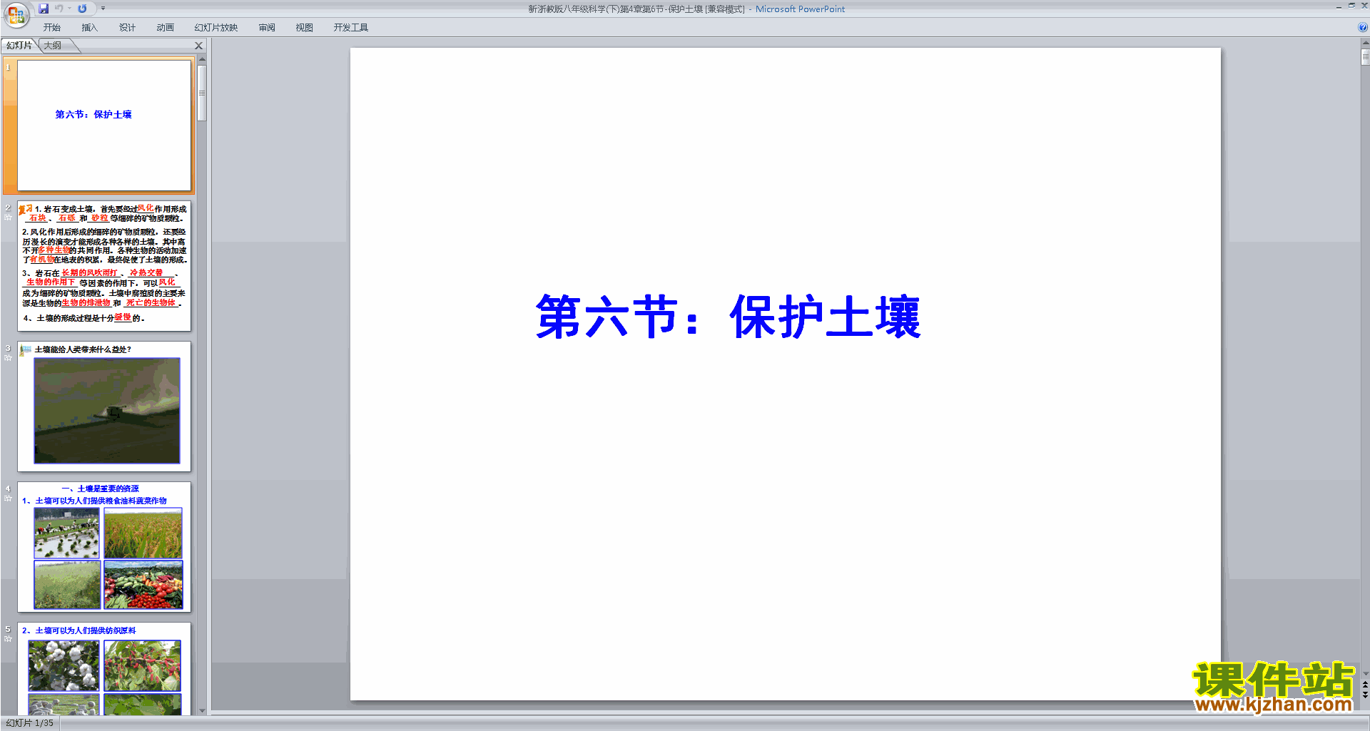 ̰꼶²ѧƷ4.6pptμ