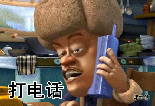 一年级下册语文口语交际:打电话Flash动画下载\在线观看
